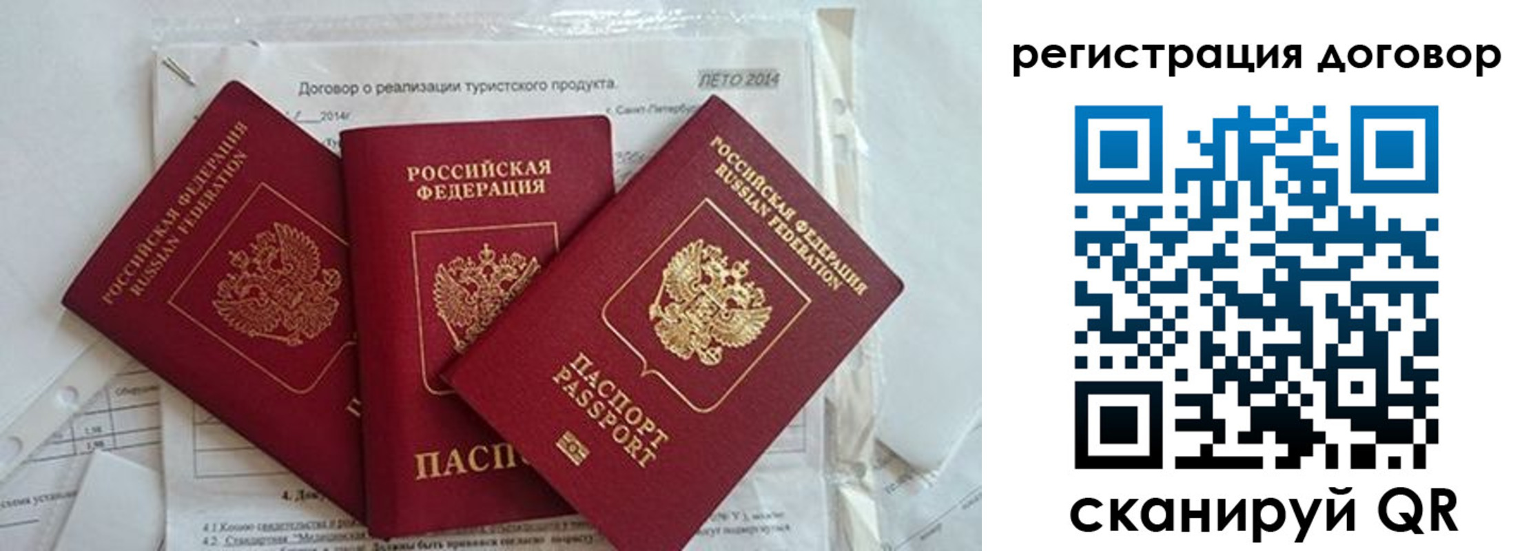 временная регистрация купить в Кусе