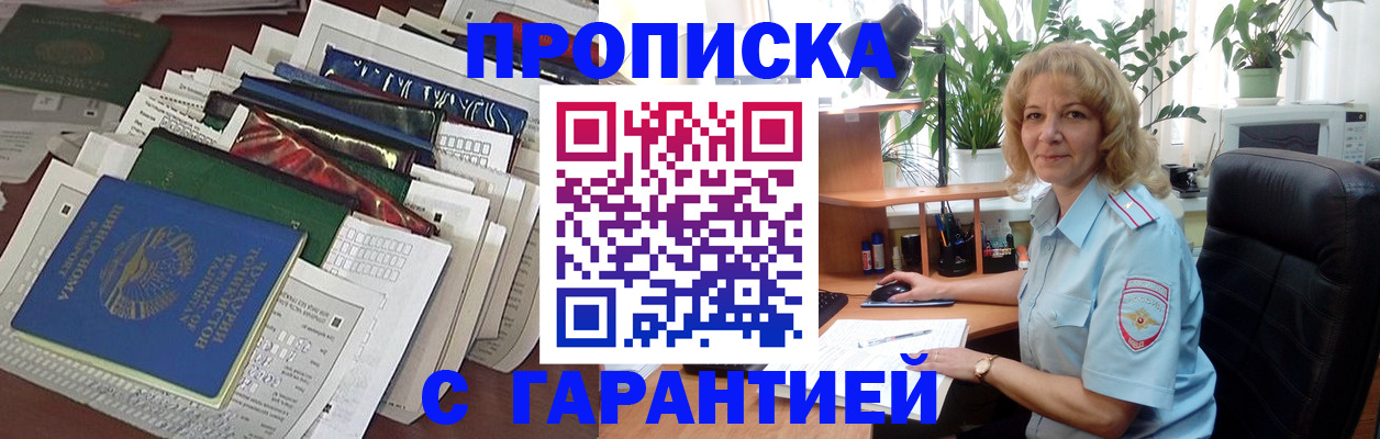 прописка для кредита в Кусе